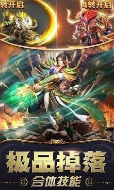 盟重英雄截图1