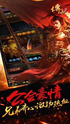 传世挂机九游版截图2