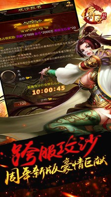 传世挂机九游版截图4