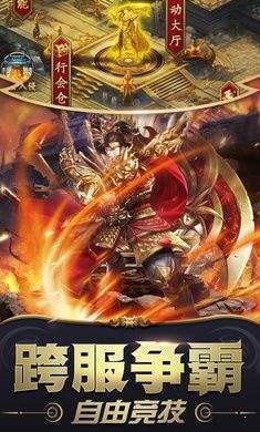 盟重英雄截图3