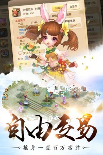 修仙物语梦幻情缘截图3