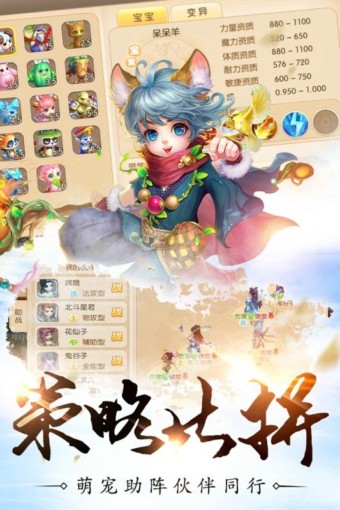 修仙物语梦幻情缘截图1