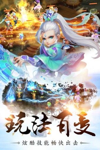 修仙物语梦幻情缘截图2