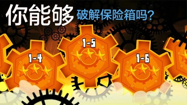 保险箱解密高手修改版截图1