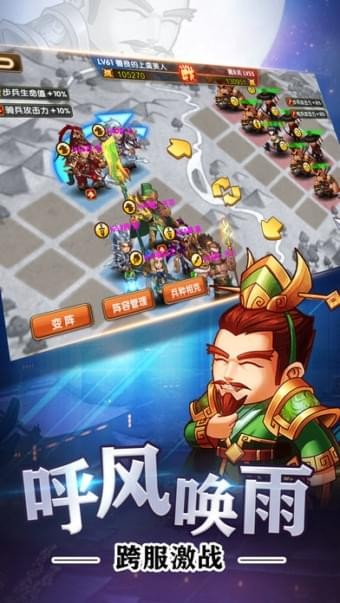保卫桃园截图3