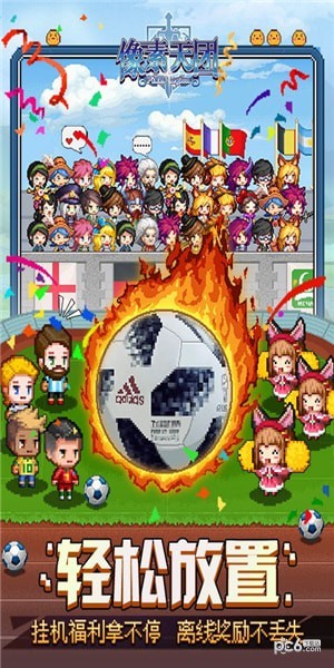 像素天团截图2
