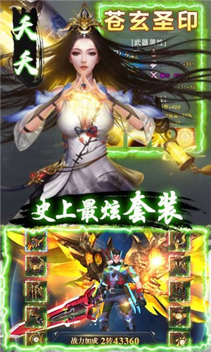 元尊传内购版截图4