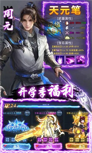 元尊传内购版截图2