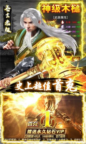 元尊传内购版截图1