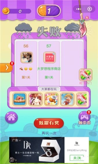 全民切西瓜截图2