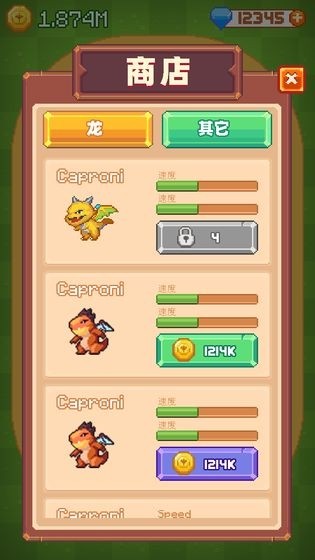 养群飞龙当宠物截图4