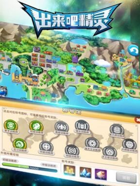出来吧精灵截图3