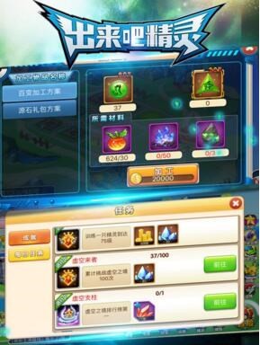 出来吧精灵截图1