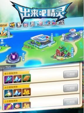 出来吧精灵截图5