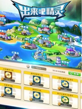 出来吧精灵截图2