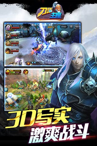 刀塔王座百度版截图4
