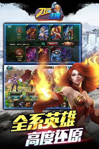 刀塔王座百度版截图2