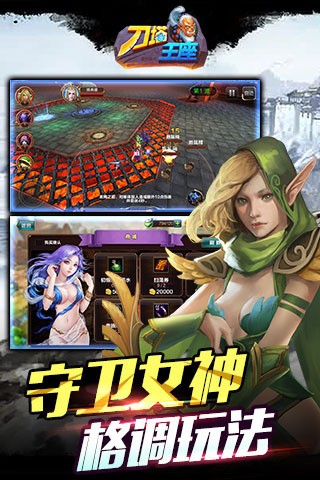 刀塔王座百度版截图3