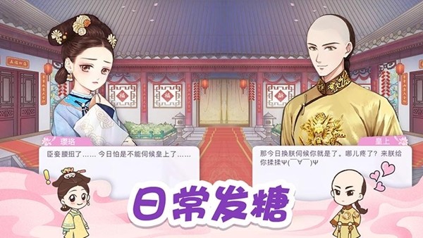 初恋糖果截图3