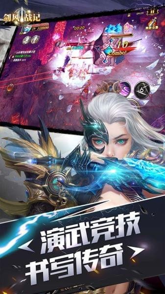 剑风战记九游版截图3