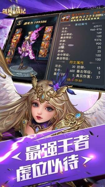 剑风战记九游版截图2