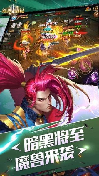 剑风战记九游版截图1