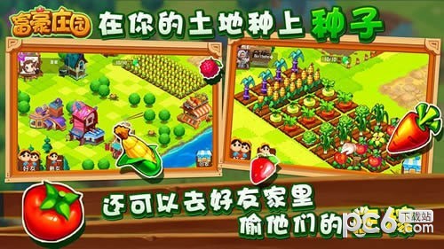 富豪庄园截图2
