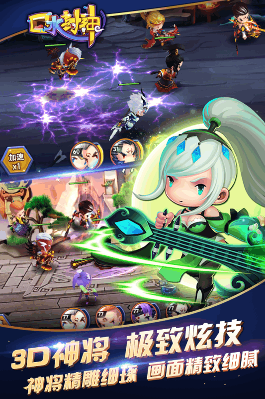 口水封神百度版截图4