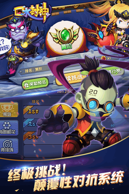 口水封神百度版截图2