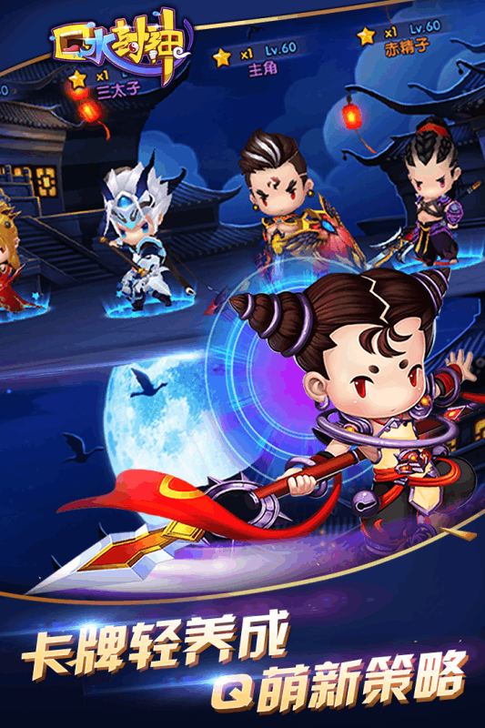 口水封神百度版截图5