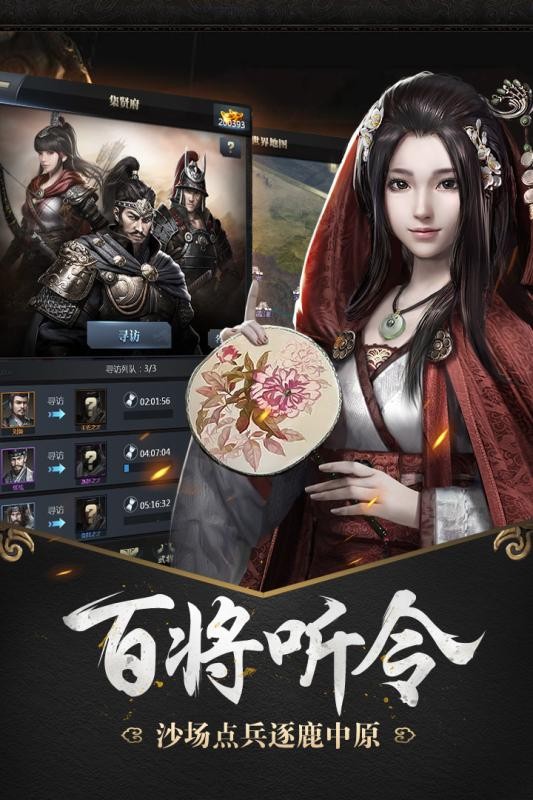 君临赤壁截图4
