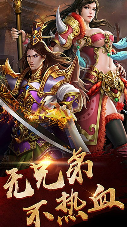 命运之刃满v版截图1