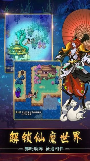 封神策之哪吒觉醒截图3