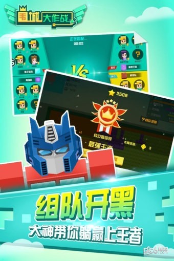 围城大作战九游版截图2