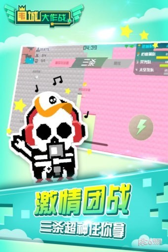 围城大作战九游版截图3