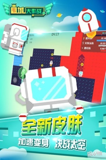 围城大作战九游版截图1