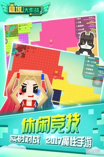 围城大作战九游版截图4