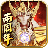 圣斗士星矢集结360版