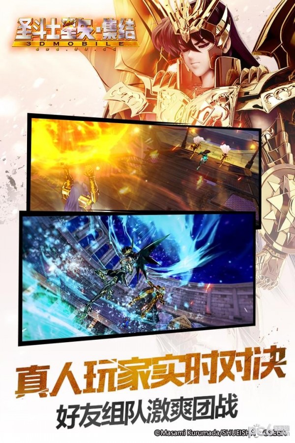 圣斗士星矢集结360版截图4