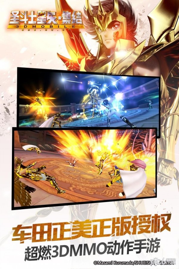 圣斗士星矢集结360版截图5