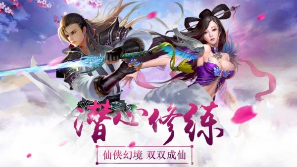天剑破妖邪截图2