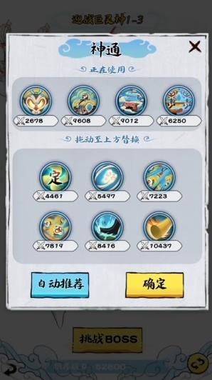 大闹天宫之猴王归来截图2