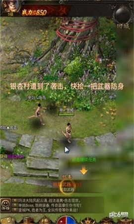 天下战神截图1