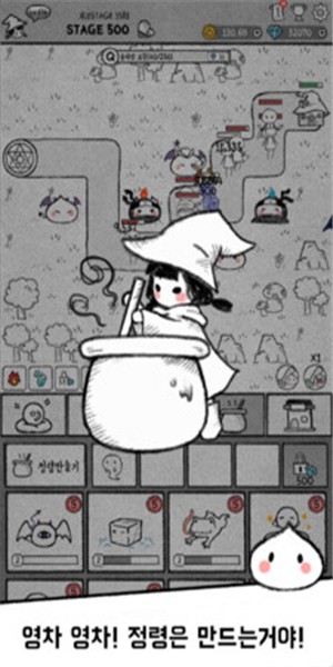 女巫和史莱姆截图1