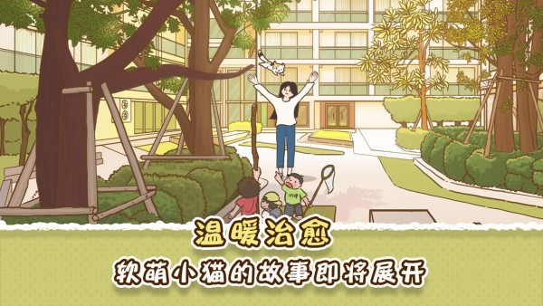 她和他的猫截图3
