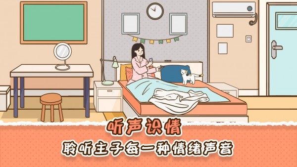 她和他的猫截图4