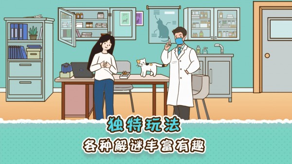她和他的猫截图2