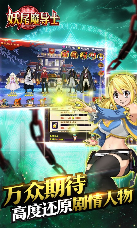妖尾魔导士截图2