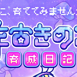 宇宙蘑菇养成日记