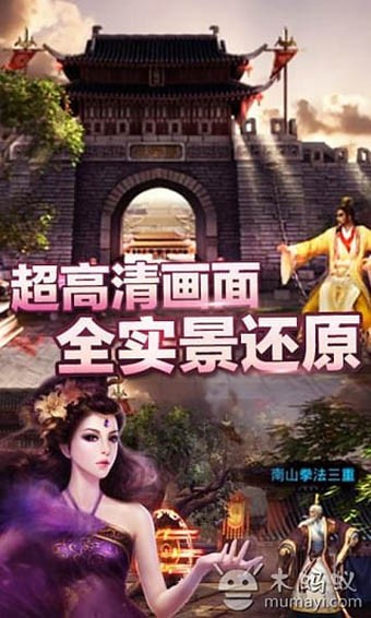 射雕群侠传百度版截图4